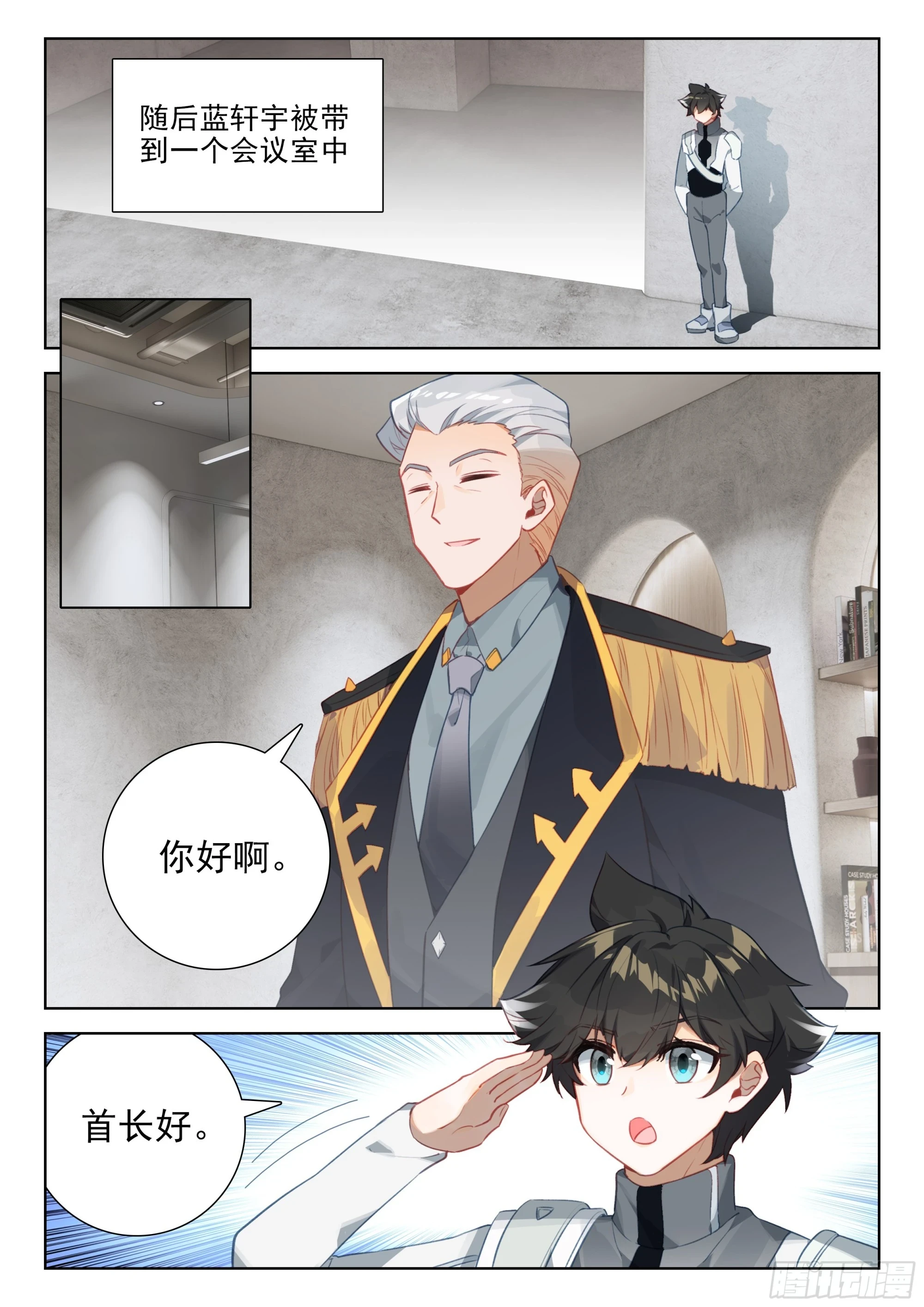 授衔12