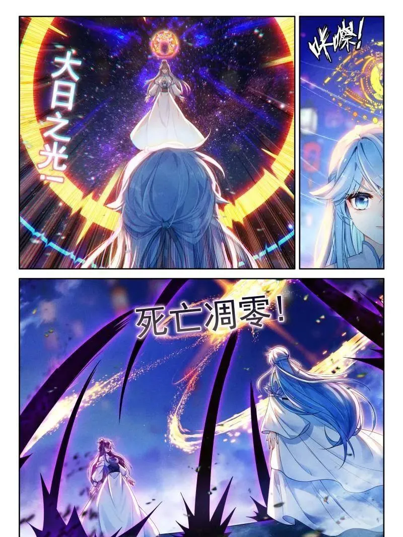 第546话 秀秀的实力9