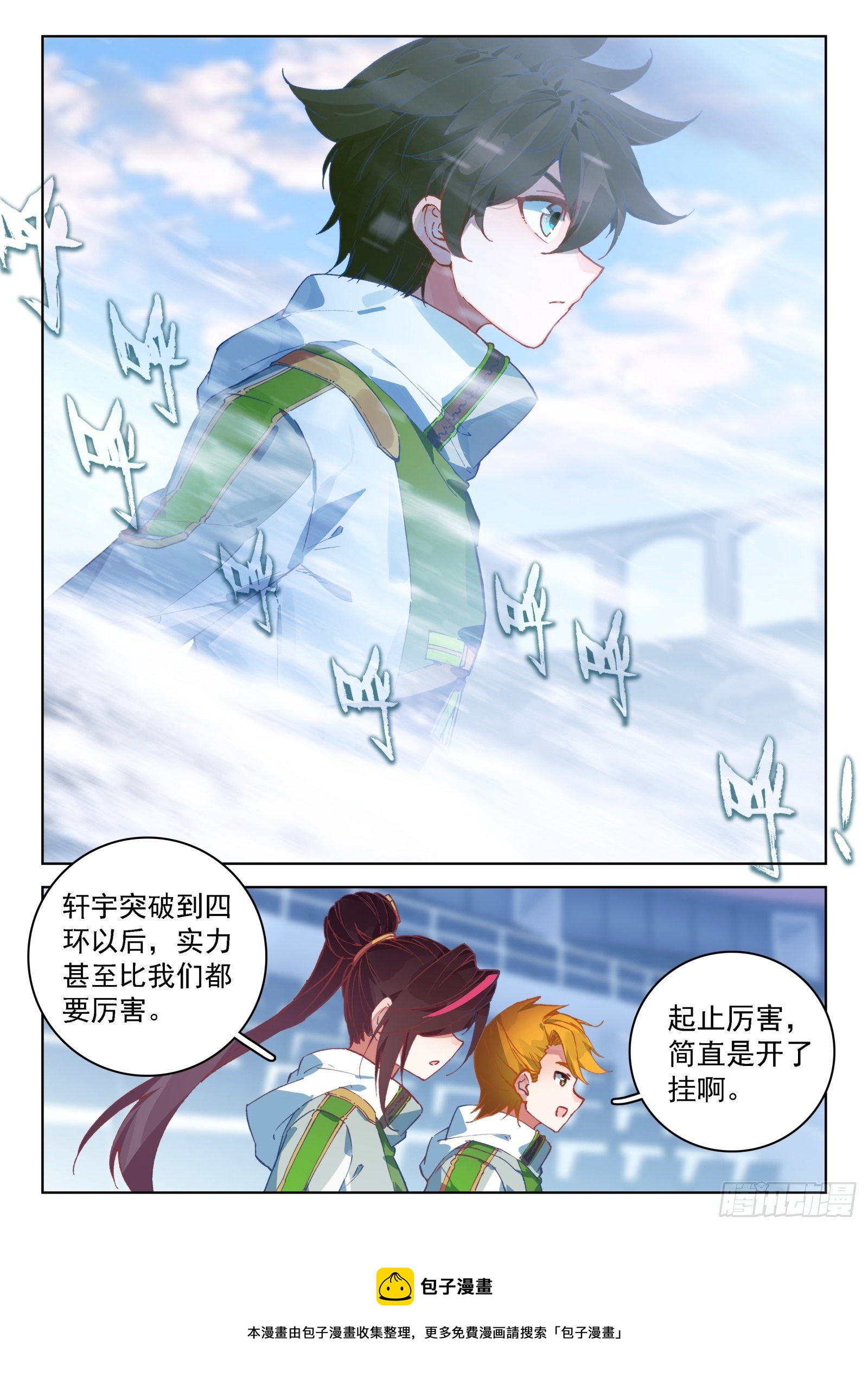 第一战，开启16