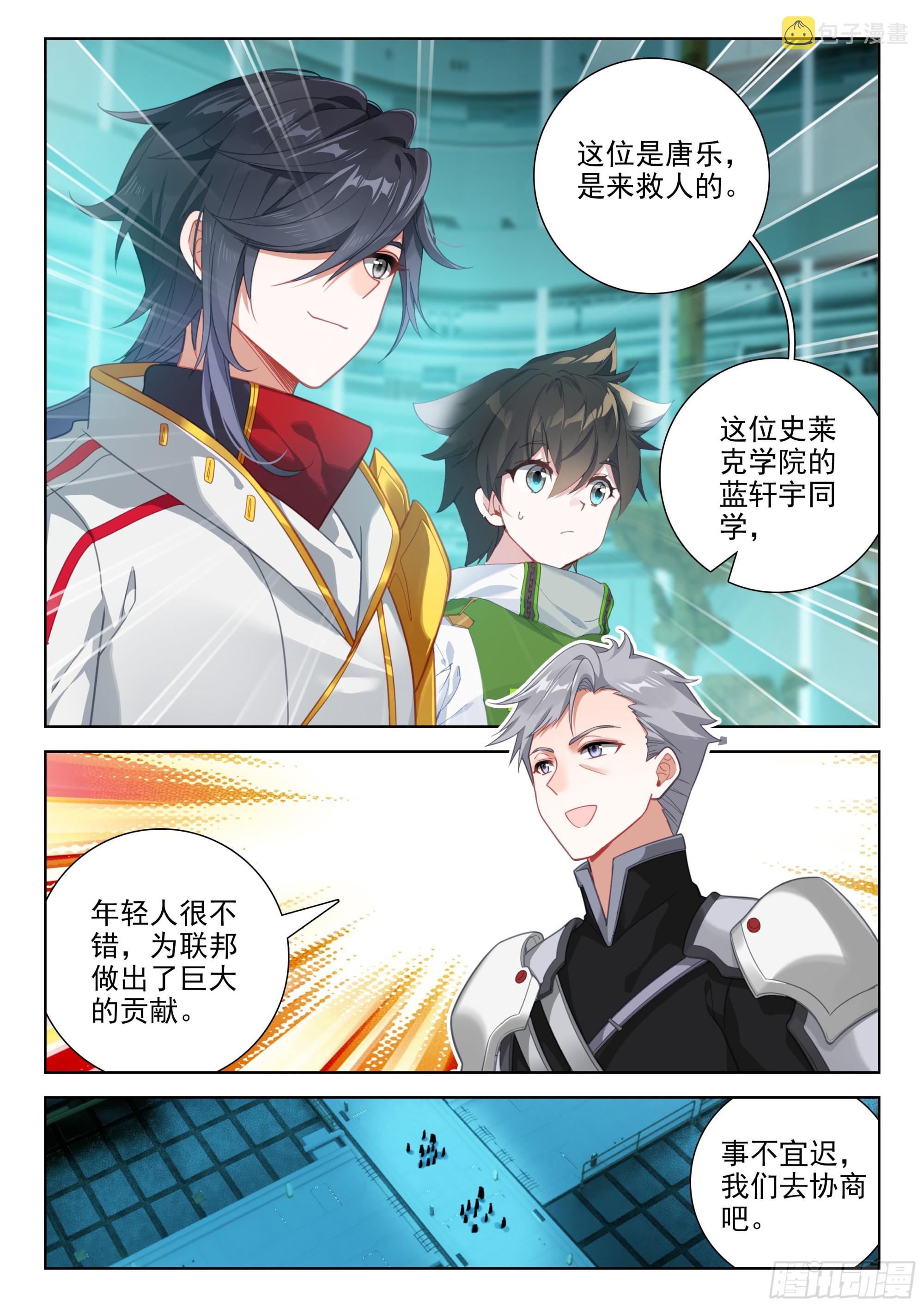 搜寻娜娜老师无果2