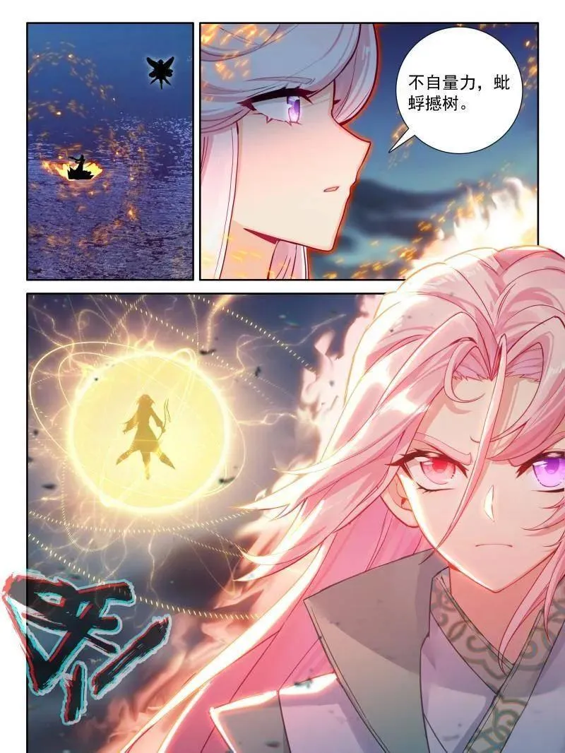 第550话 恐怖红莲27