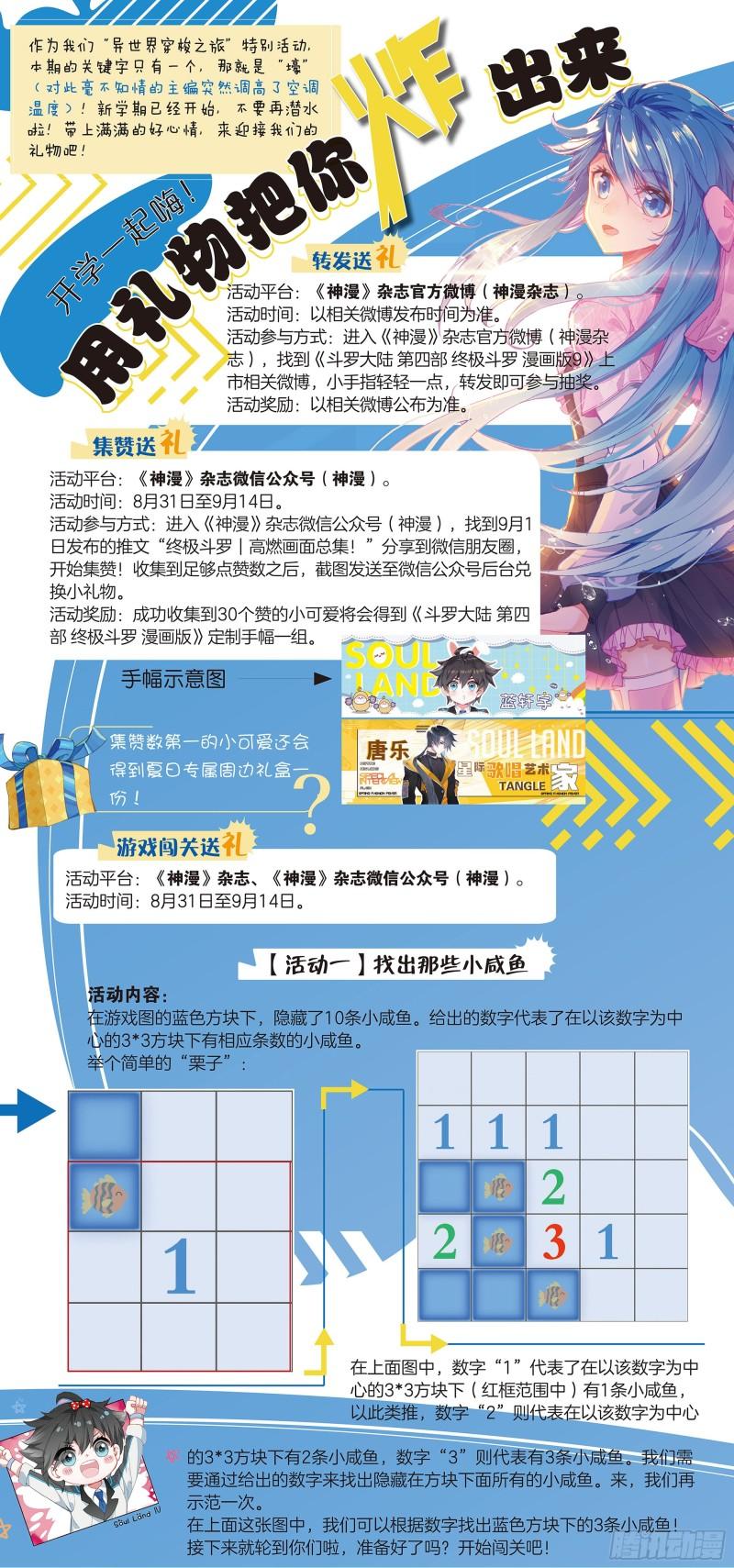 审判天使16