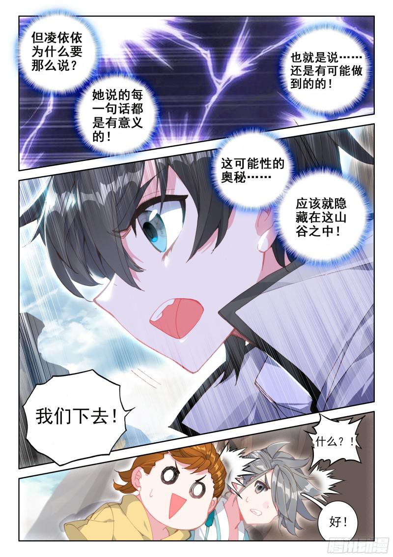 上下夹攻4