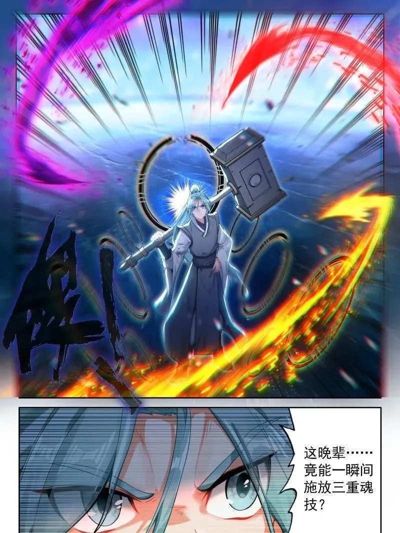 第547话 冰魔龙战双环31