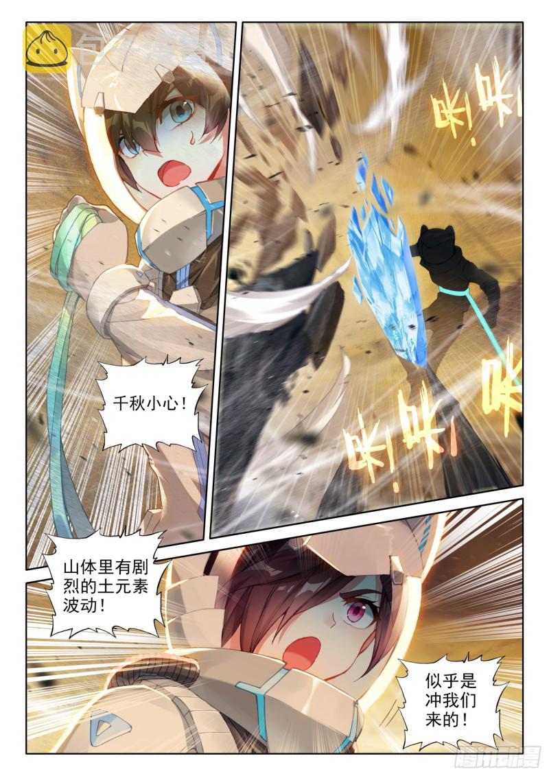 魂帝唐雨格1