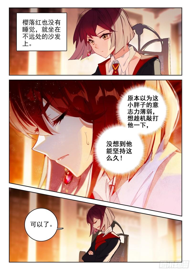 斗魂赛4