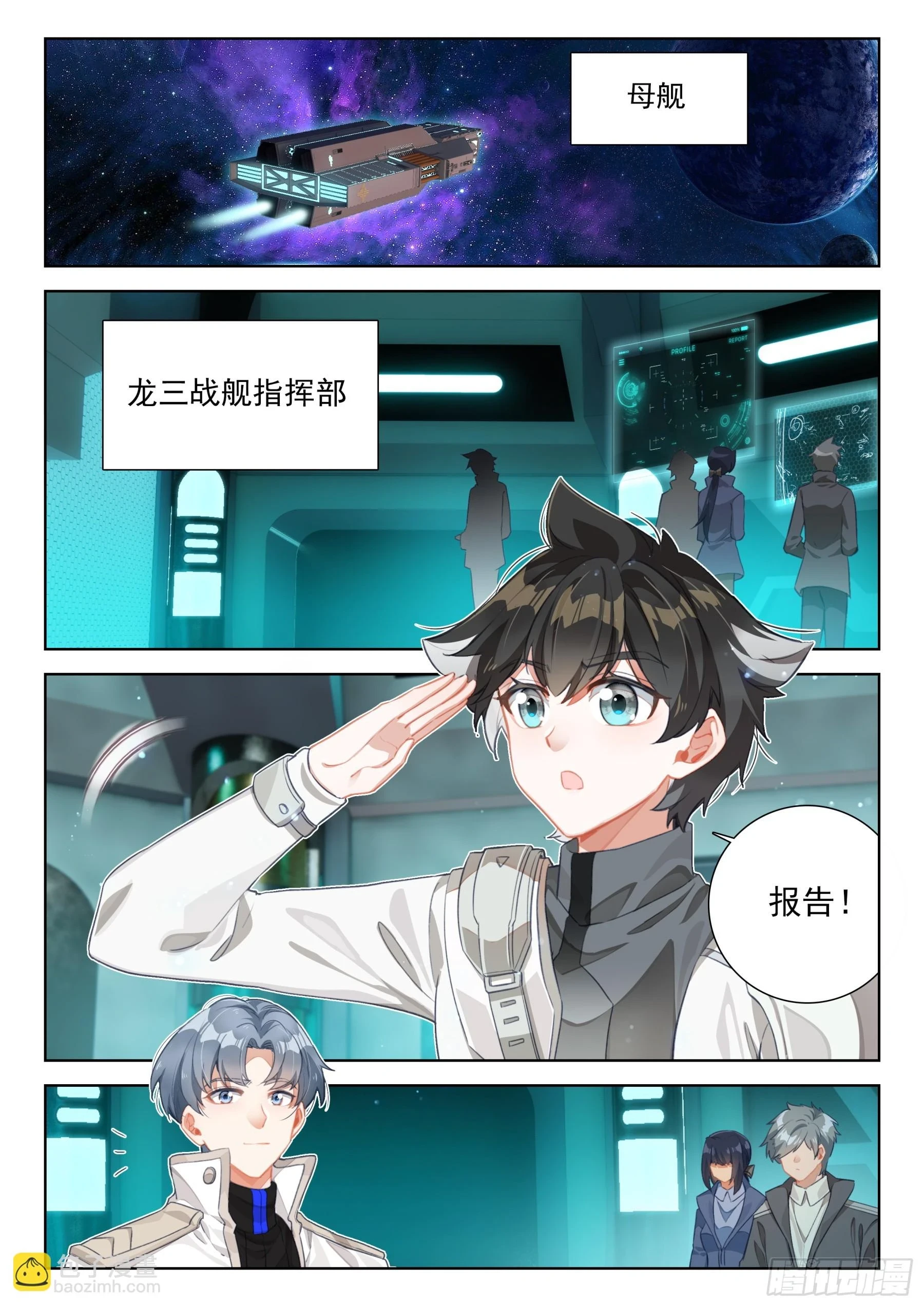 战前准备1