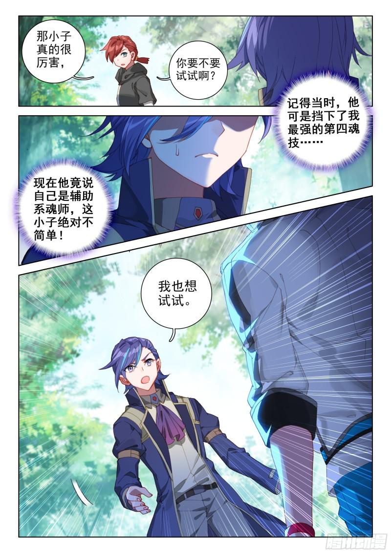有点不对劲7