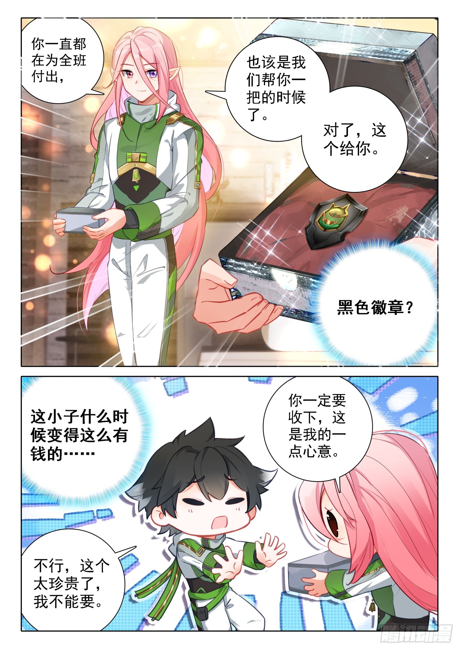 同学们的心意2