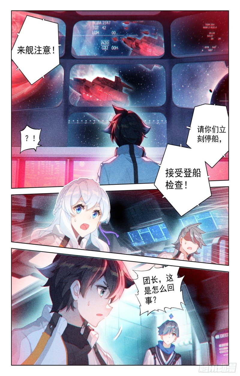 反物质导弹7