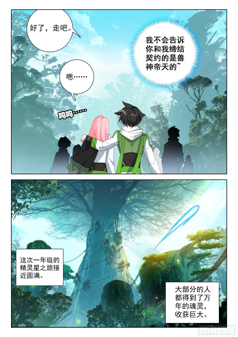 星战实验班10