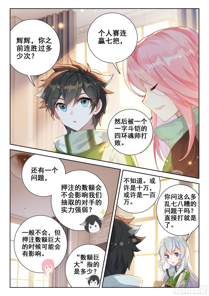 稀奇古怪战队7