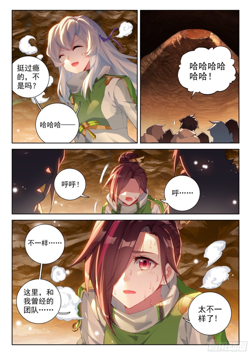 同生共死！7