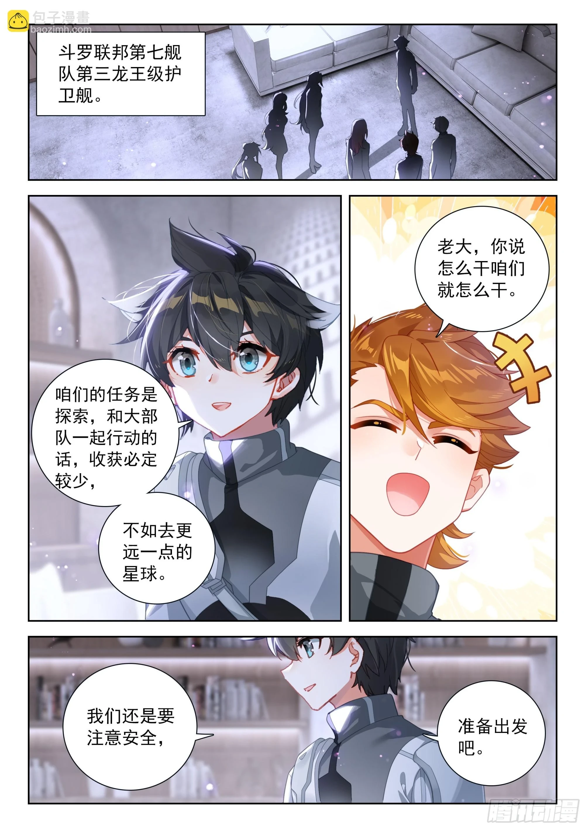 龙马76号星球1