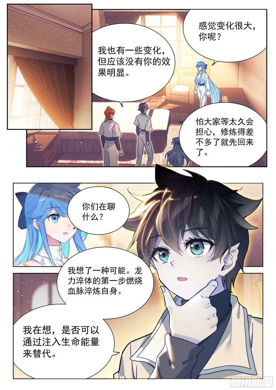 淬体之法的广泛运用1