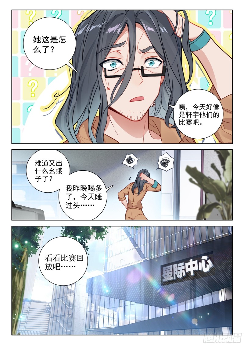 一战成名4