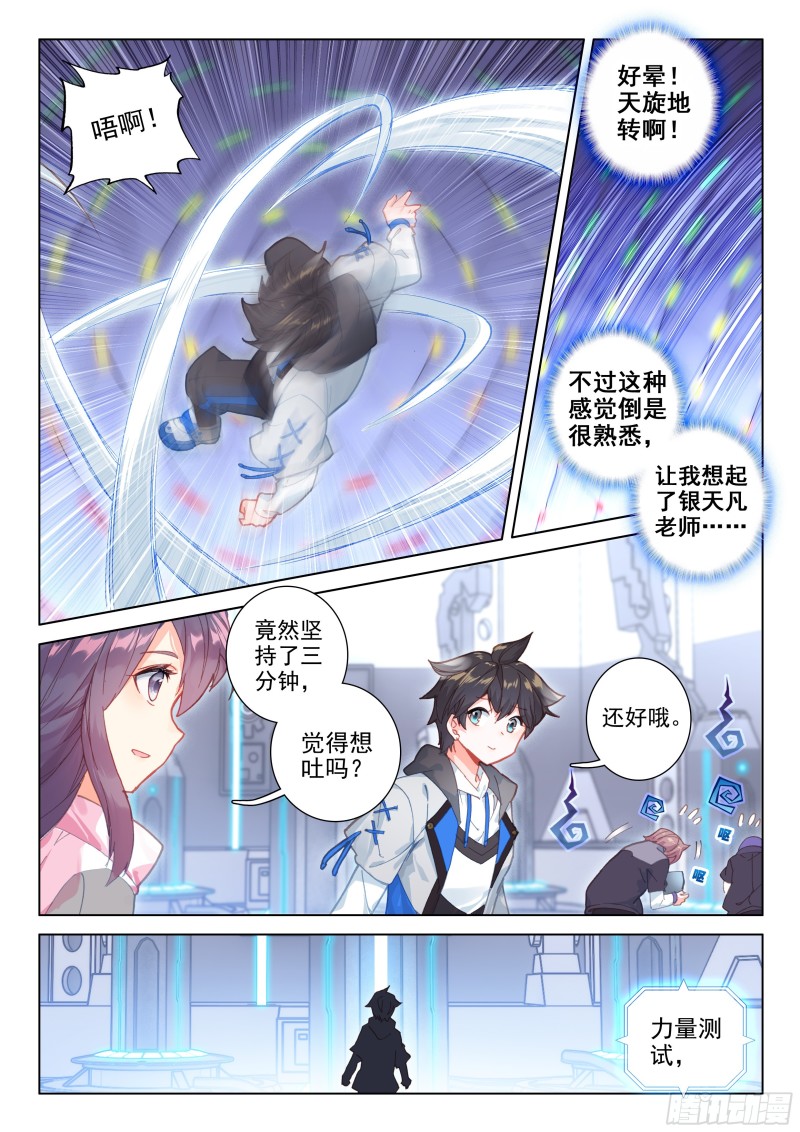 史莱克&amp;amp;amp;唐门14