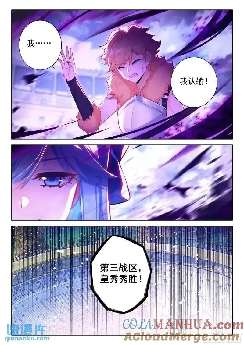 愤怒的白秀秀12