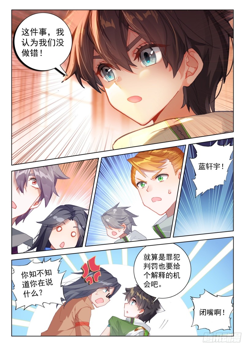处分！11