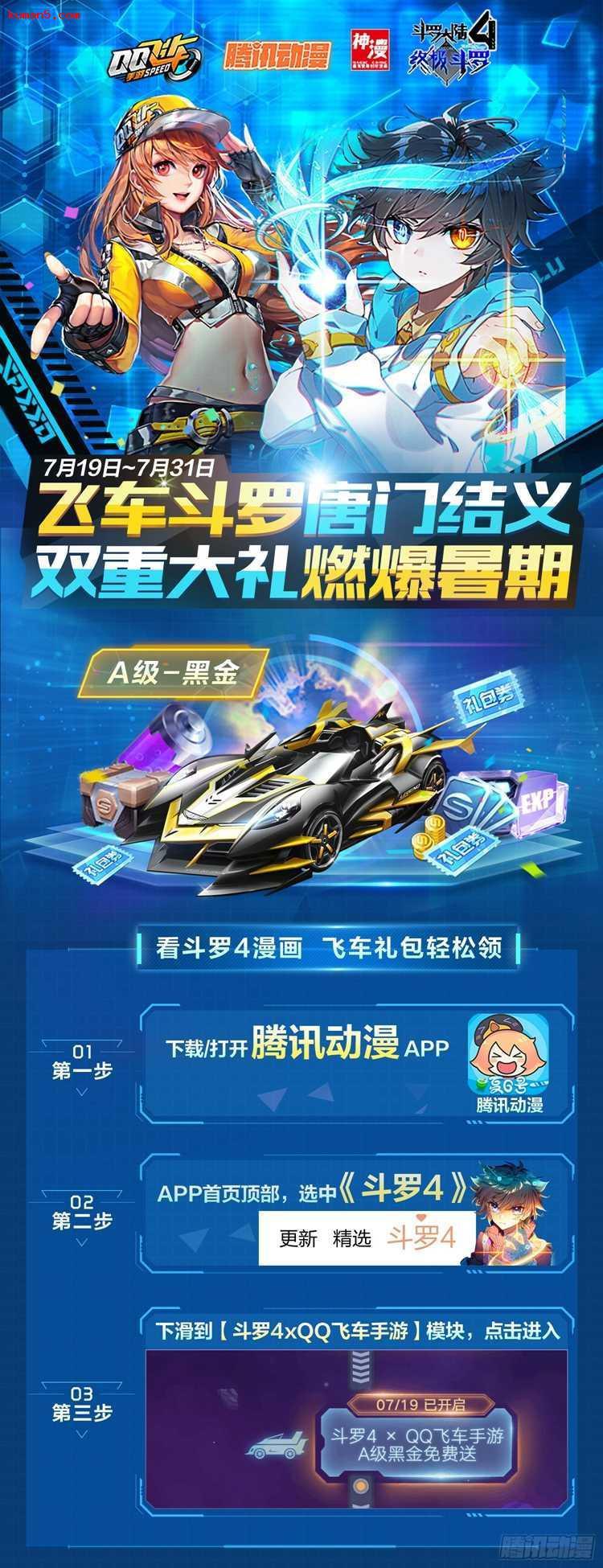 再次召唤！17