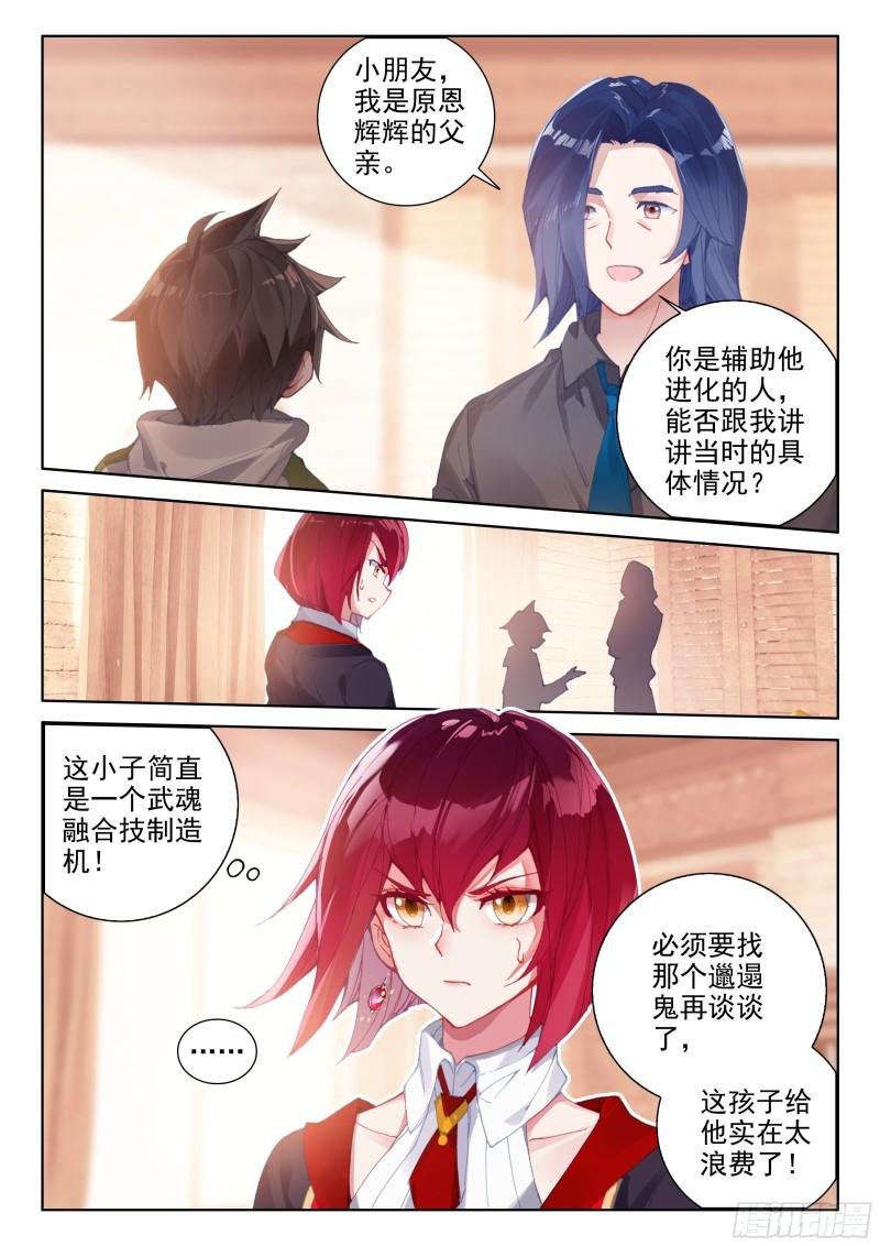 树老赠礼11