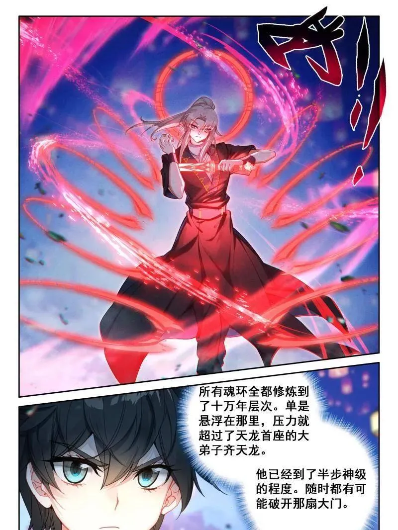 第555话 内院大师兄15