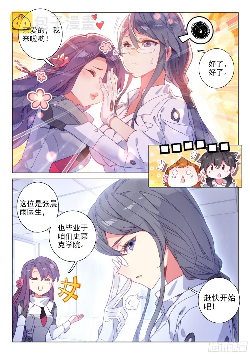 史莱克&amp;amp;amp;唐门2