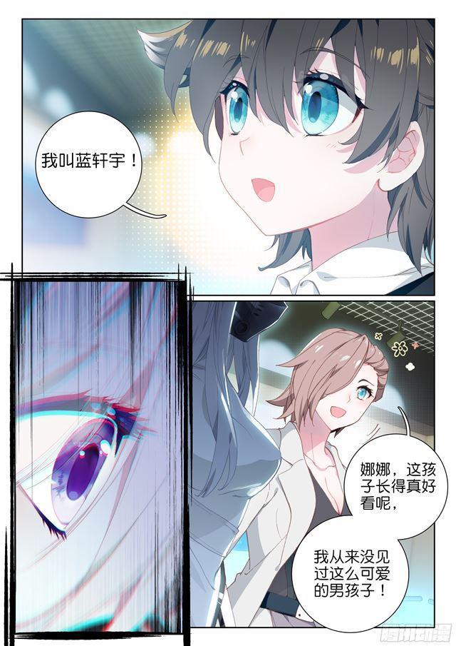 偶遇娜娜（上）5