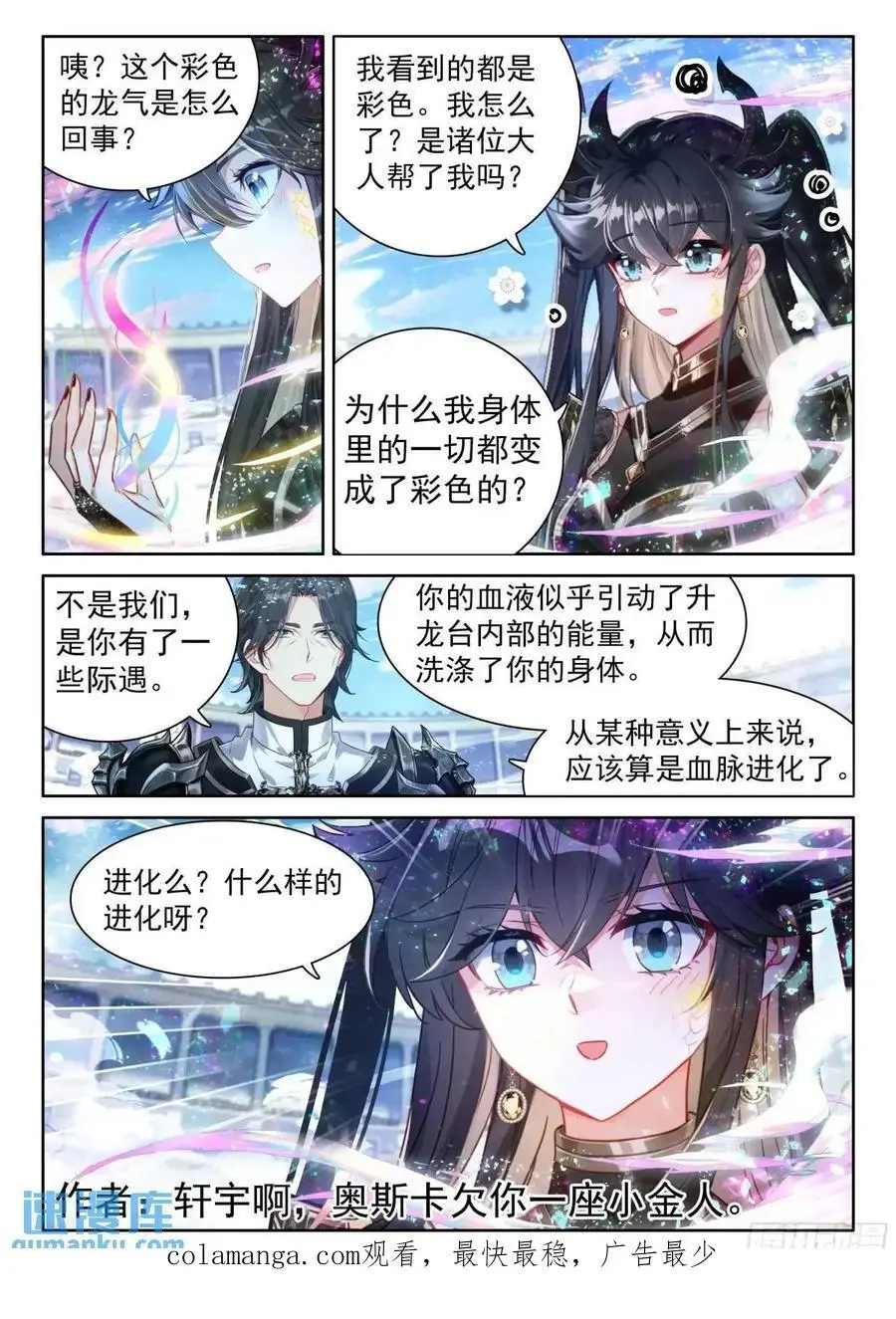 升龙台的反馈15