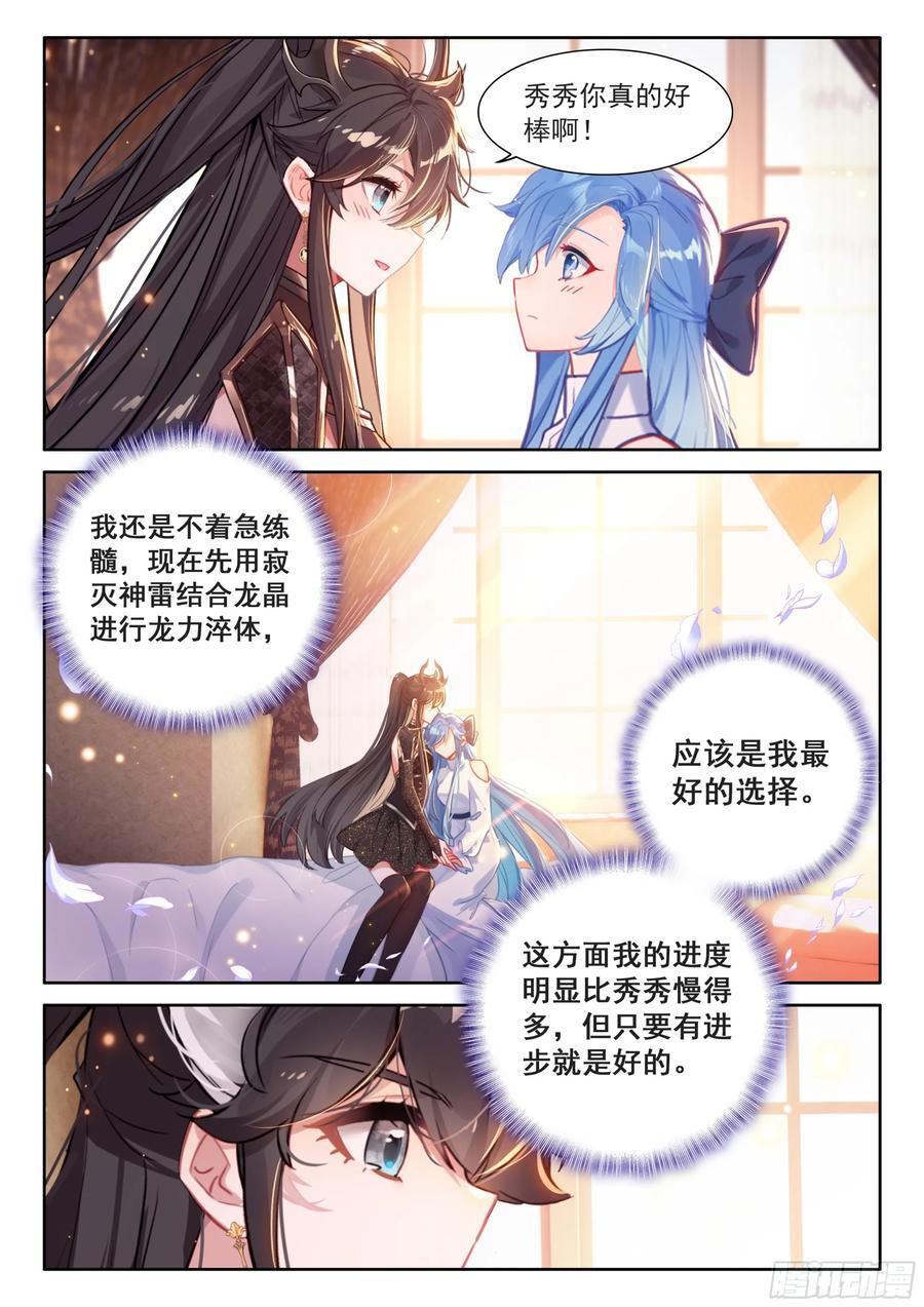 练髓13