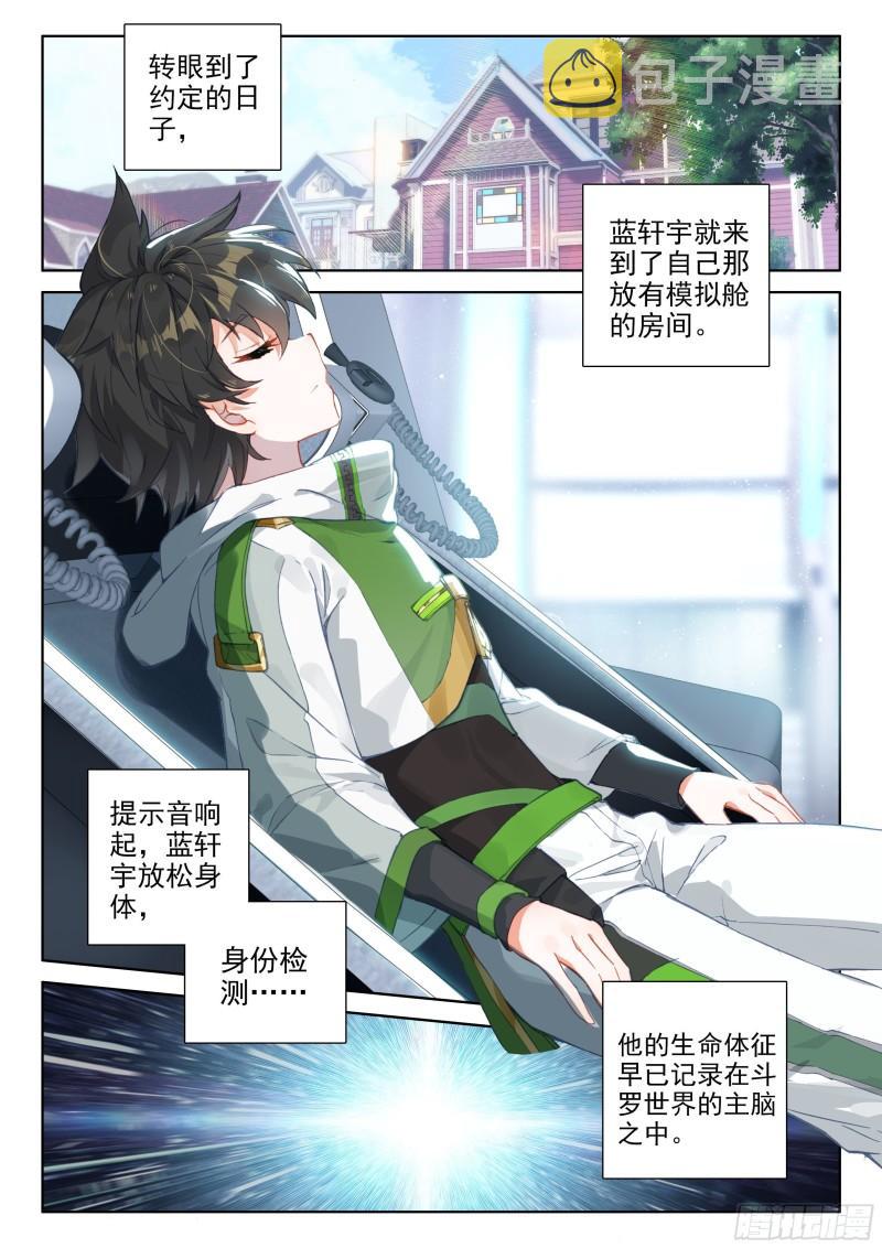 斗魂赛15