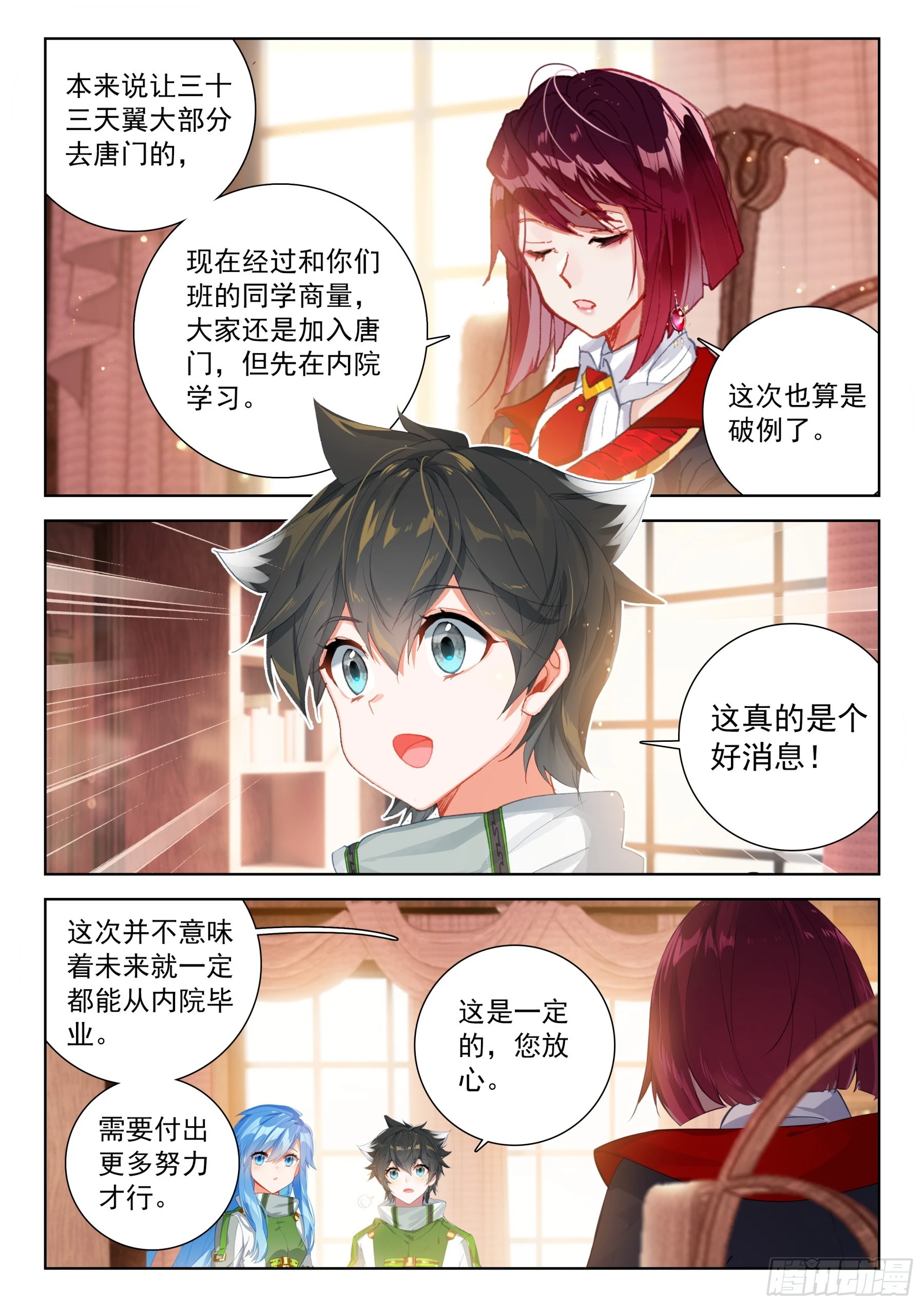 全班入内院3
