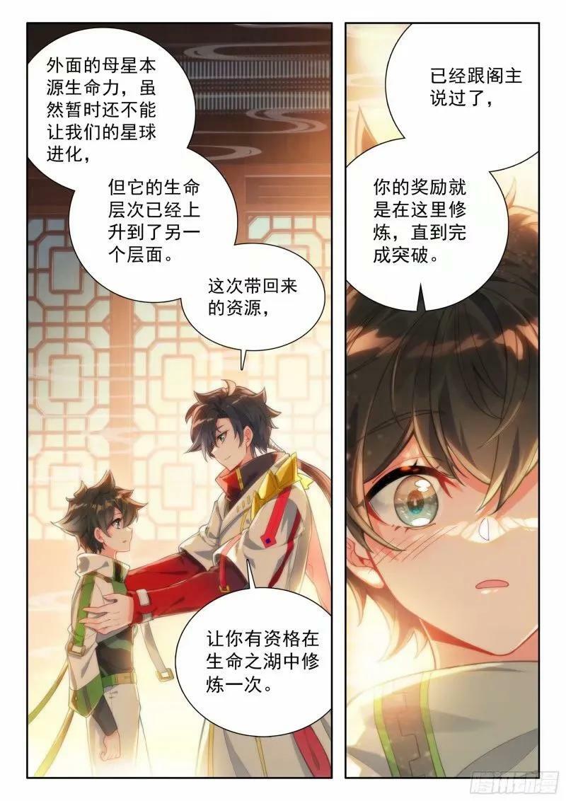 突破（下）11