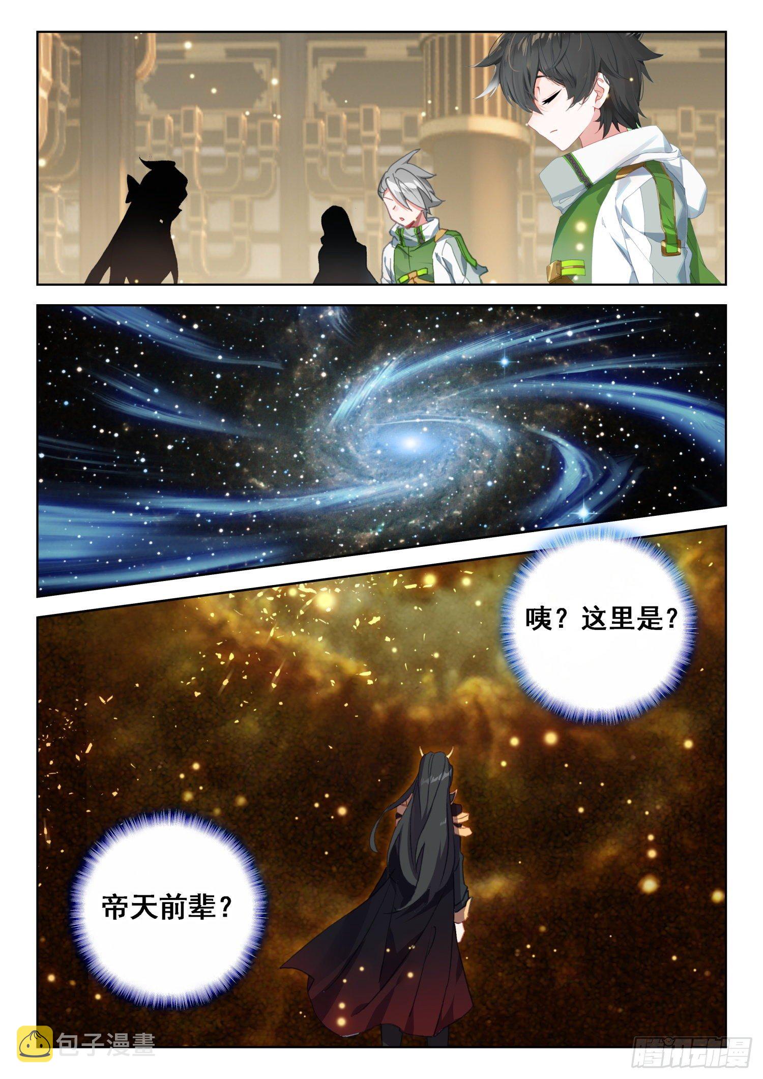 唐门弟子8