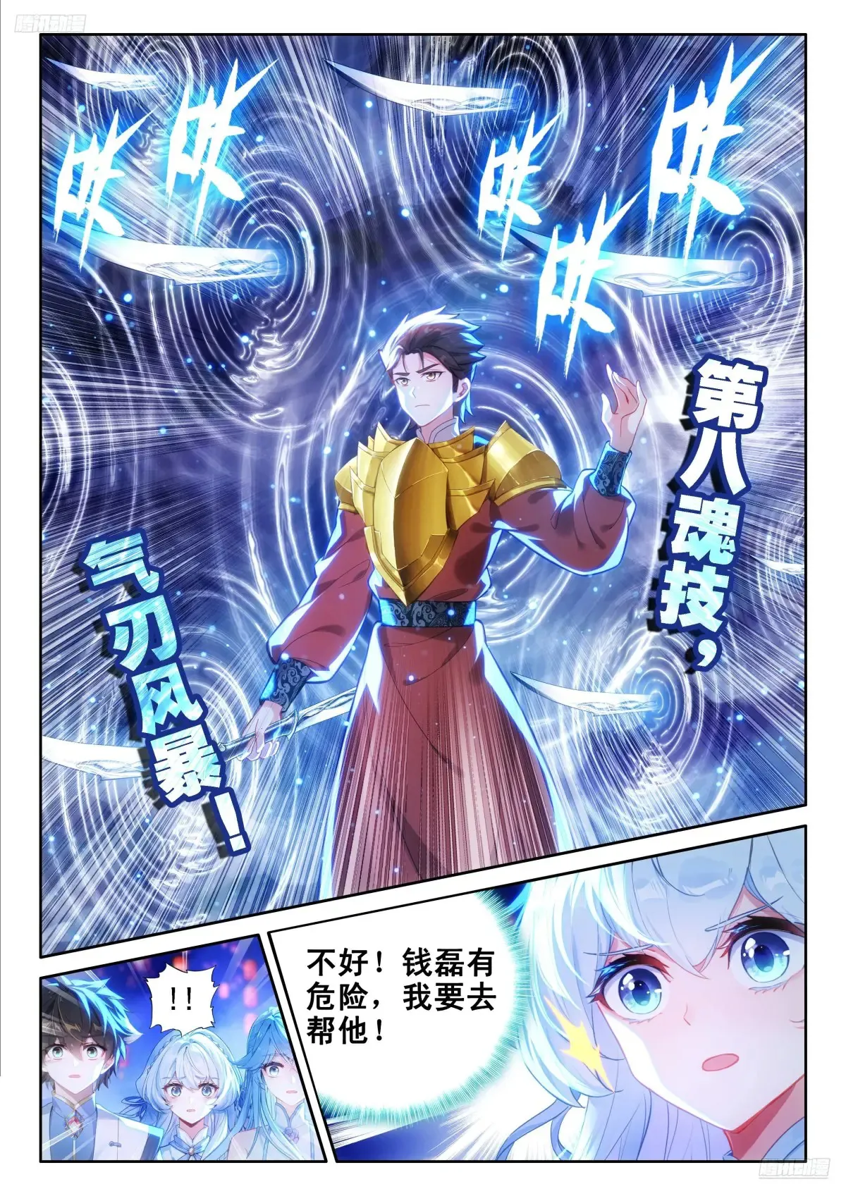 第九魂技 紫晶召唤5