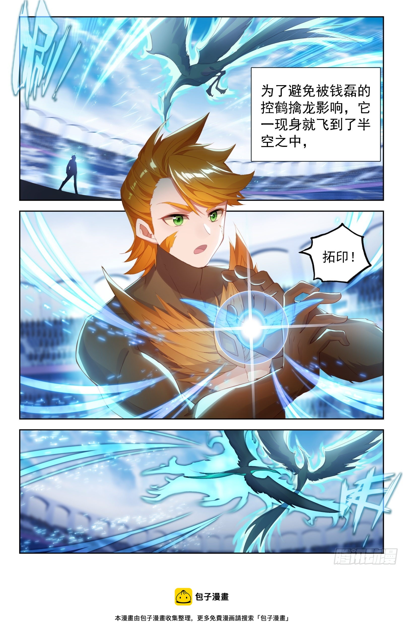 吃龙兽10