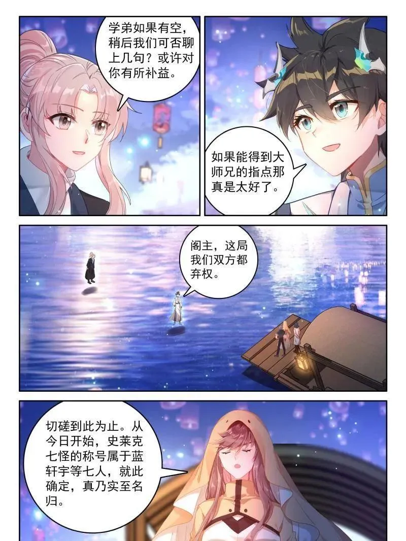 第556话 挑战结束31