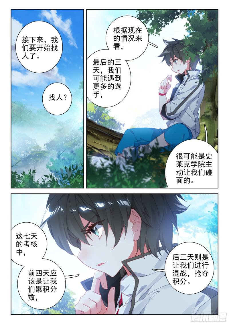 蓝轩宇的抉择！13