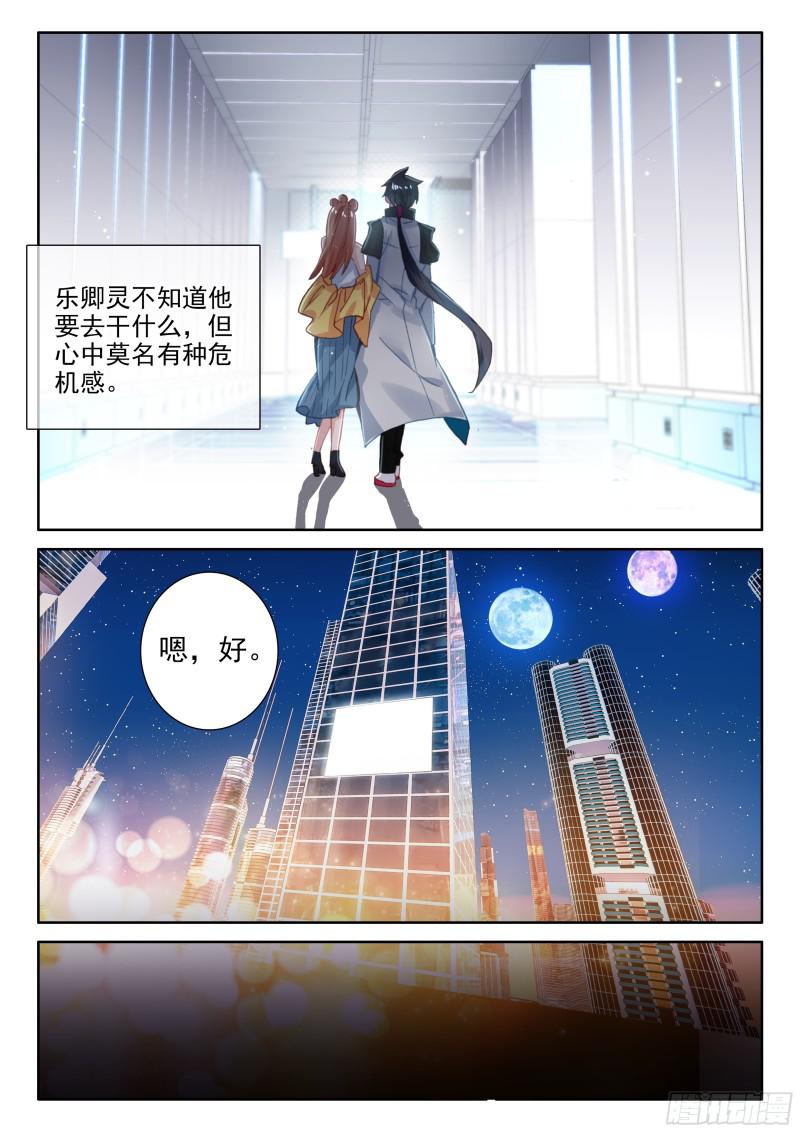 前往天斗星14