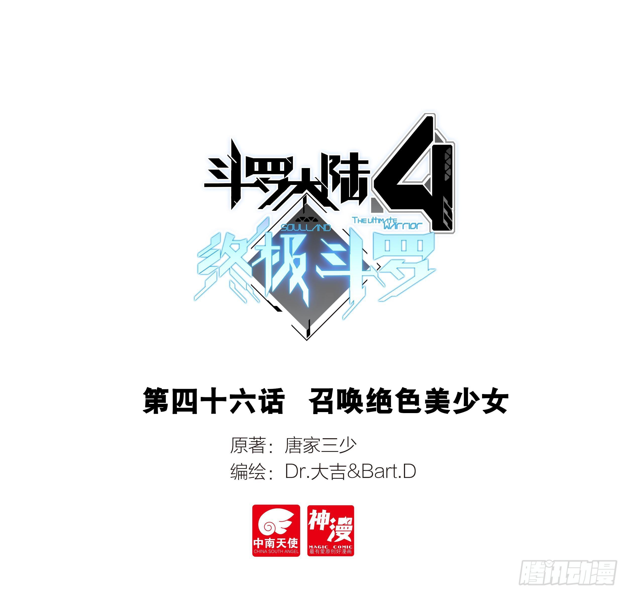 召唤绝色美少女0