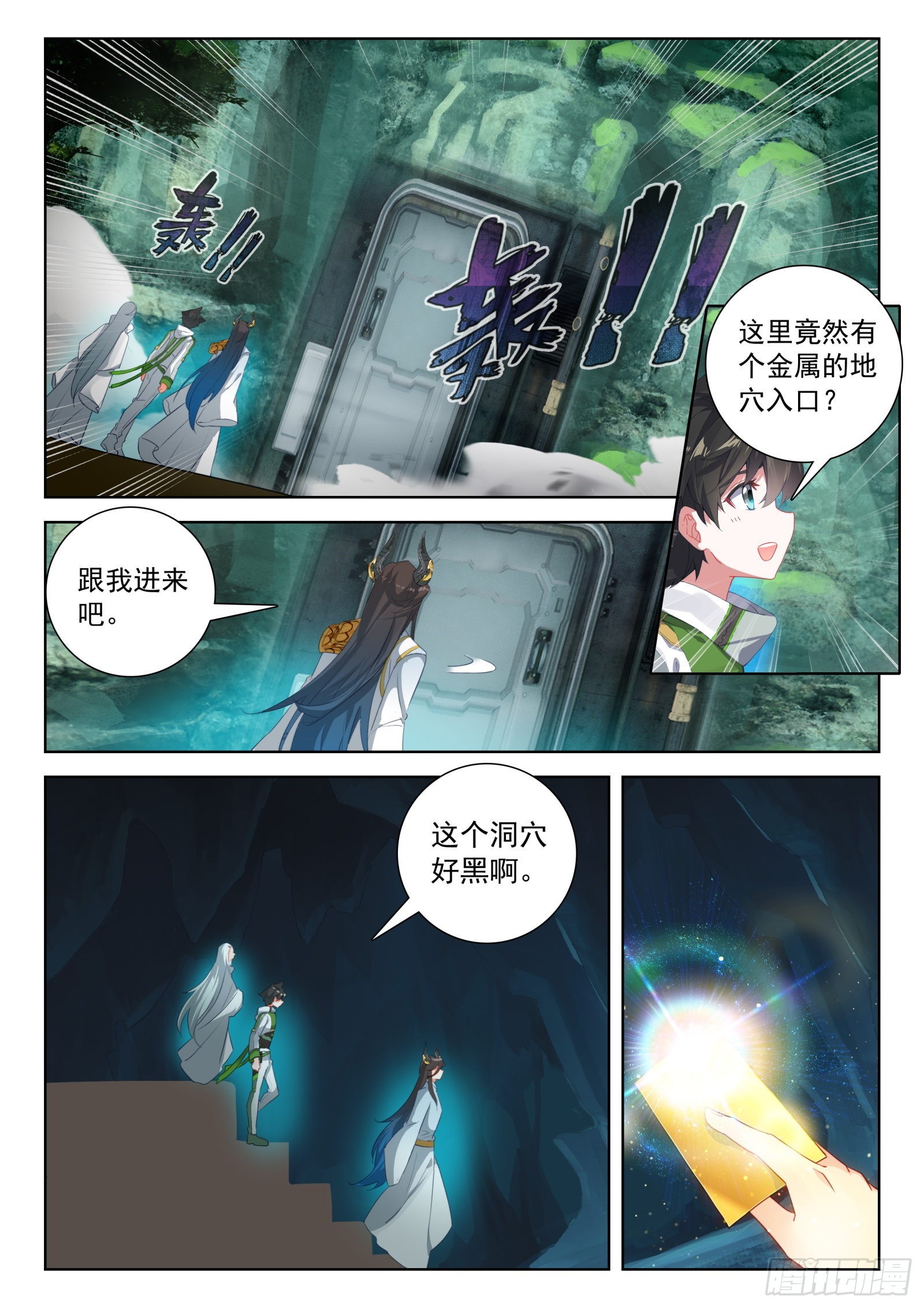 生态战舰的来历3