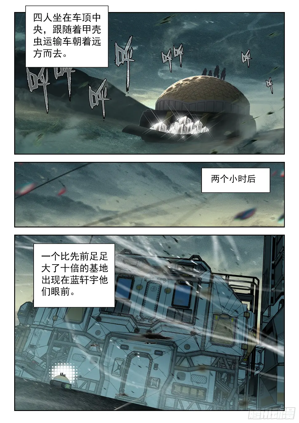 进入基地16
