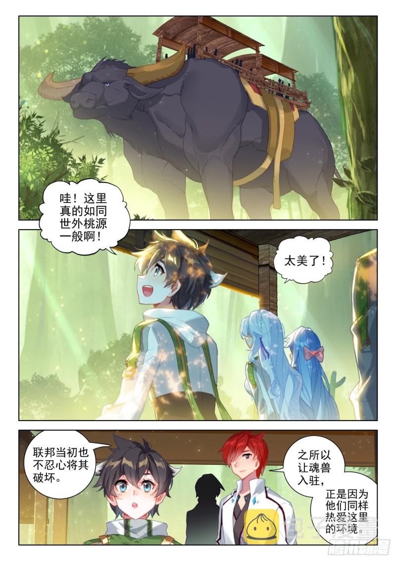 魂兽世界2