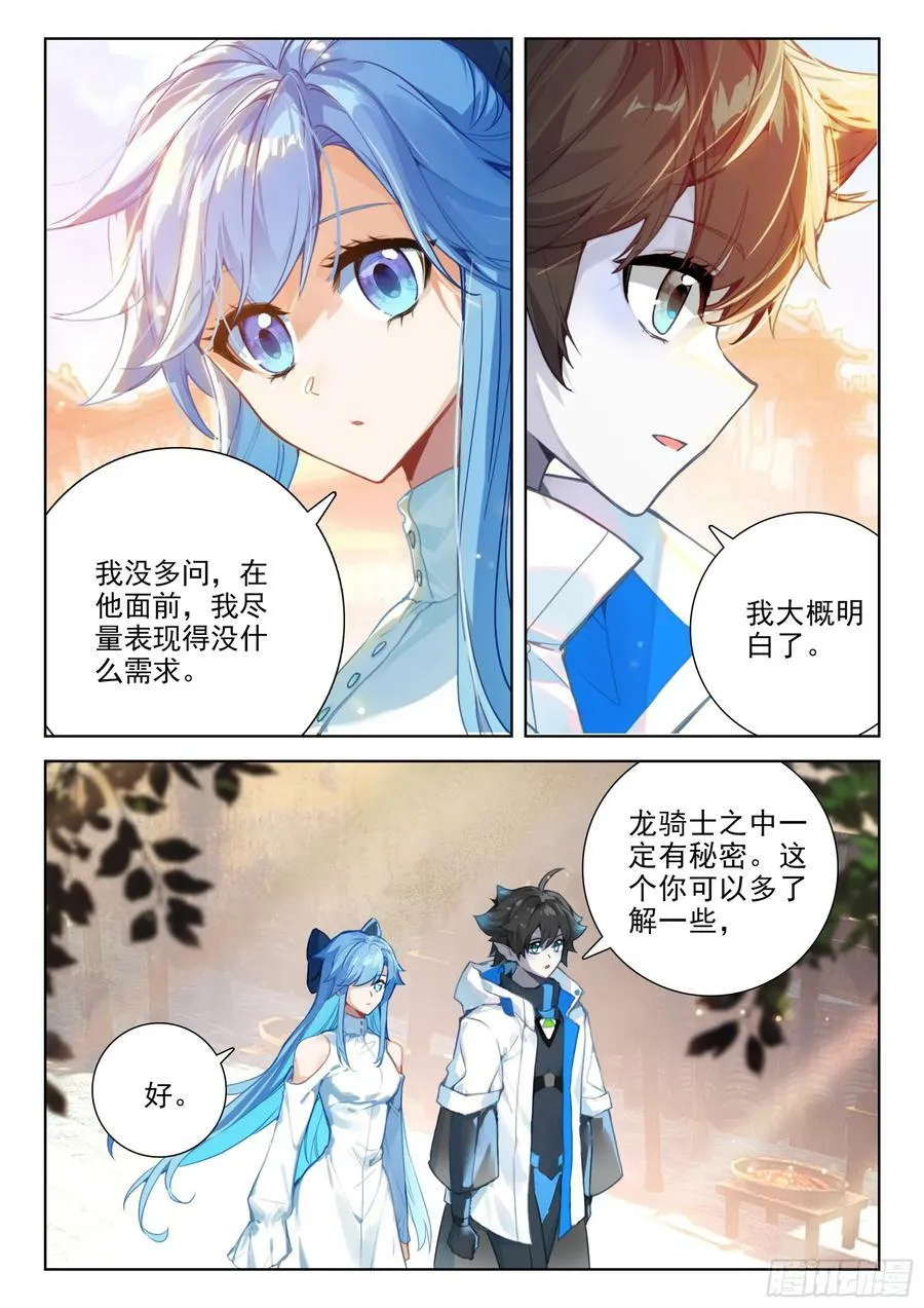 老阴谋家13