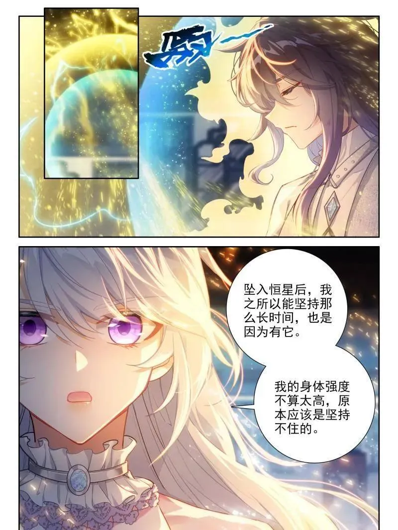 第559话 龙神核心1