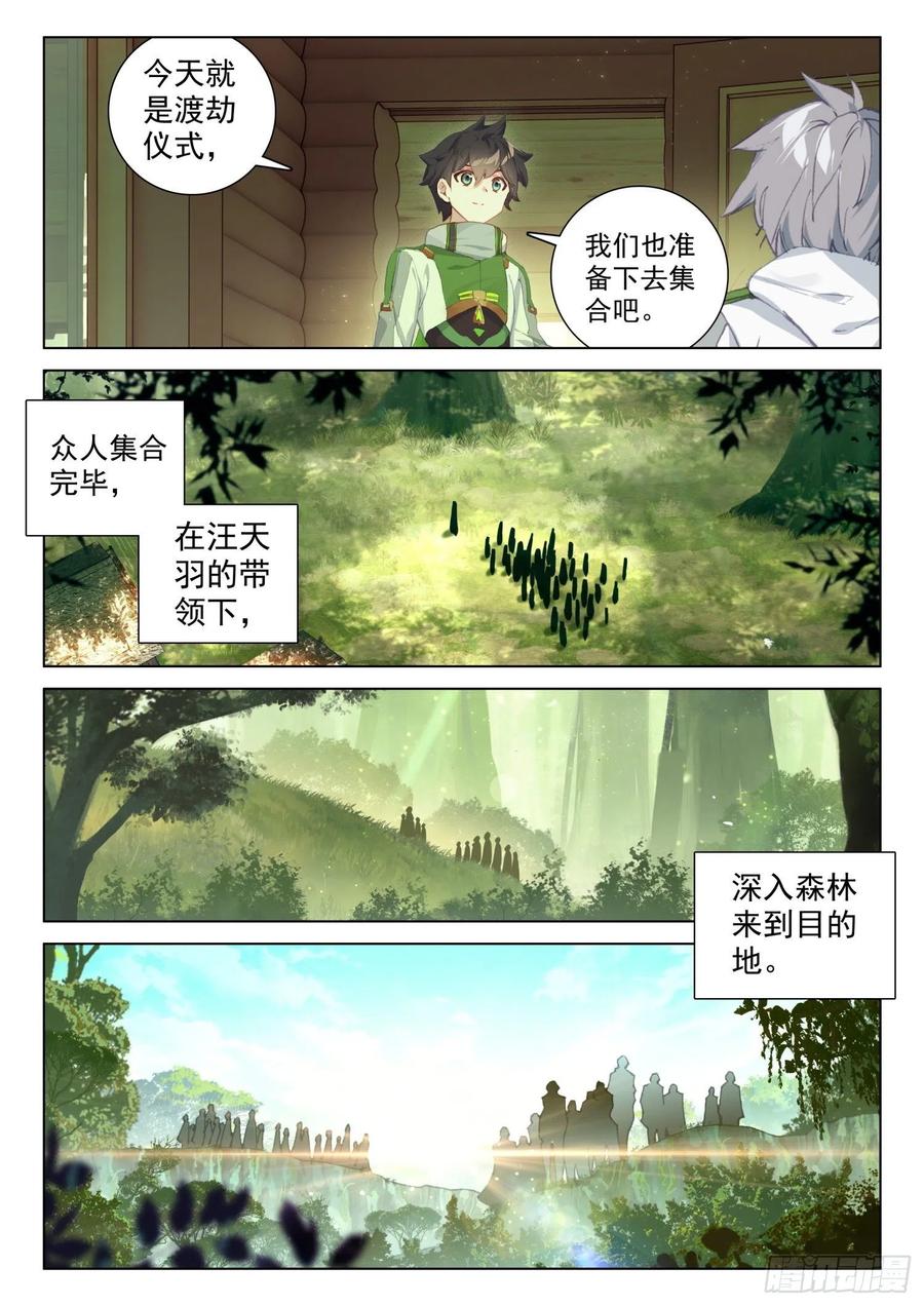 三块龙神鳞片13