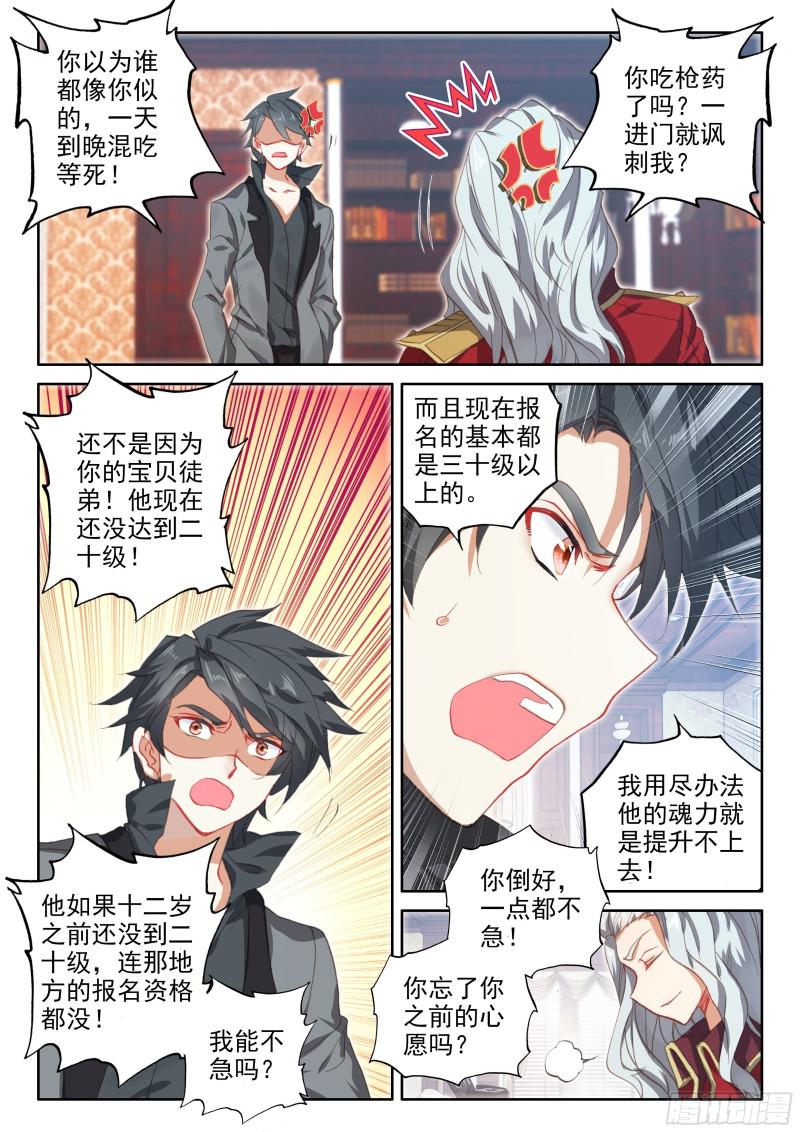 前往天斗星3