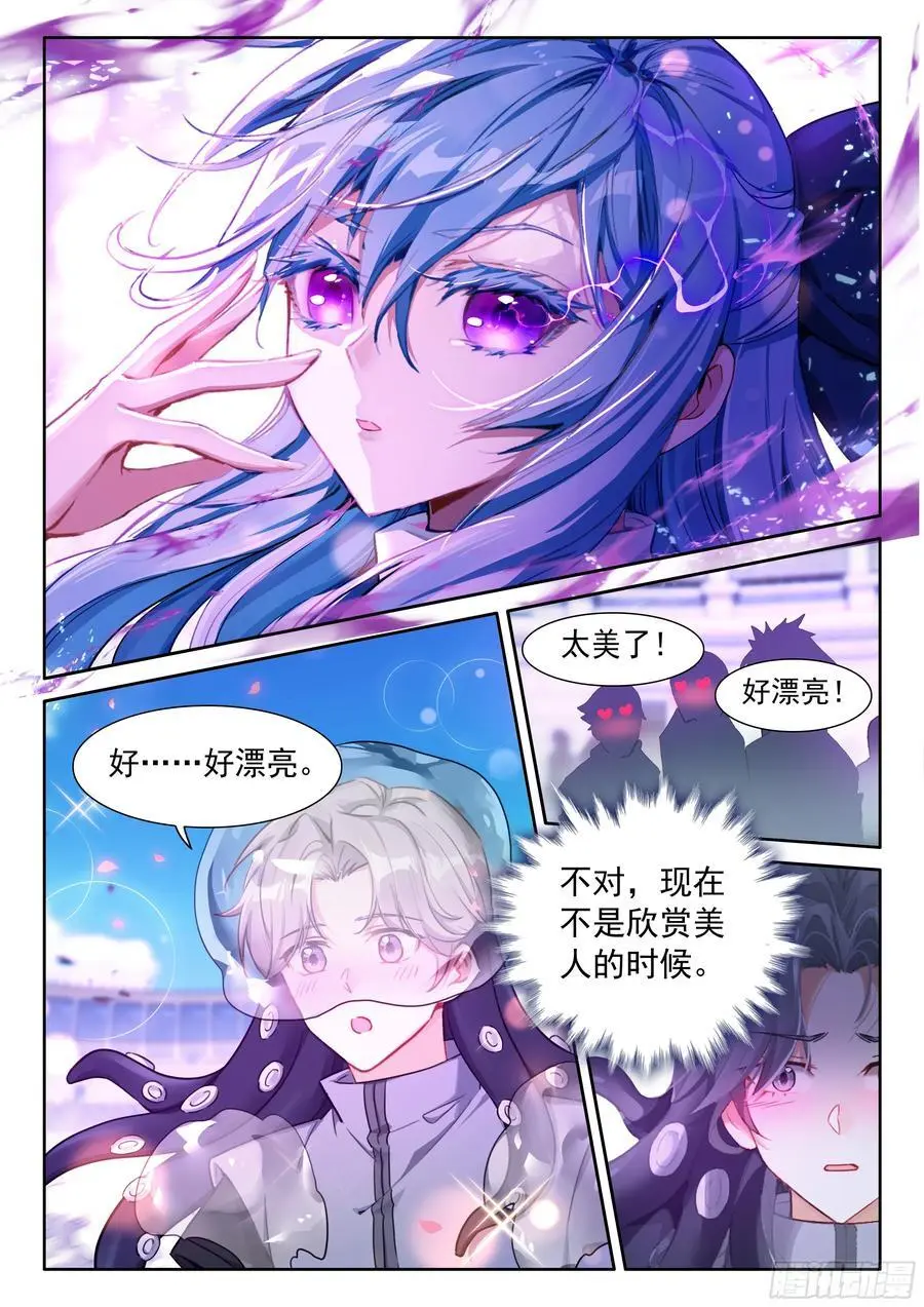 武魂融合技：深蓝凝视！15