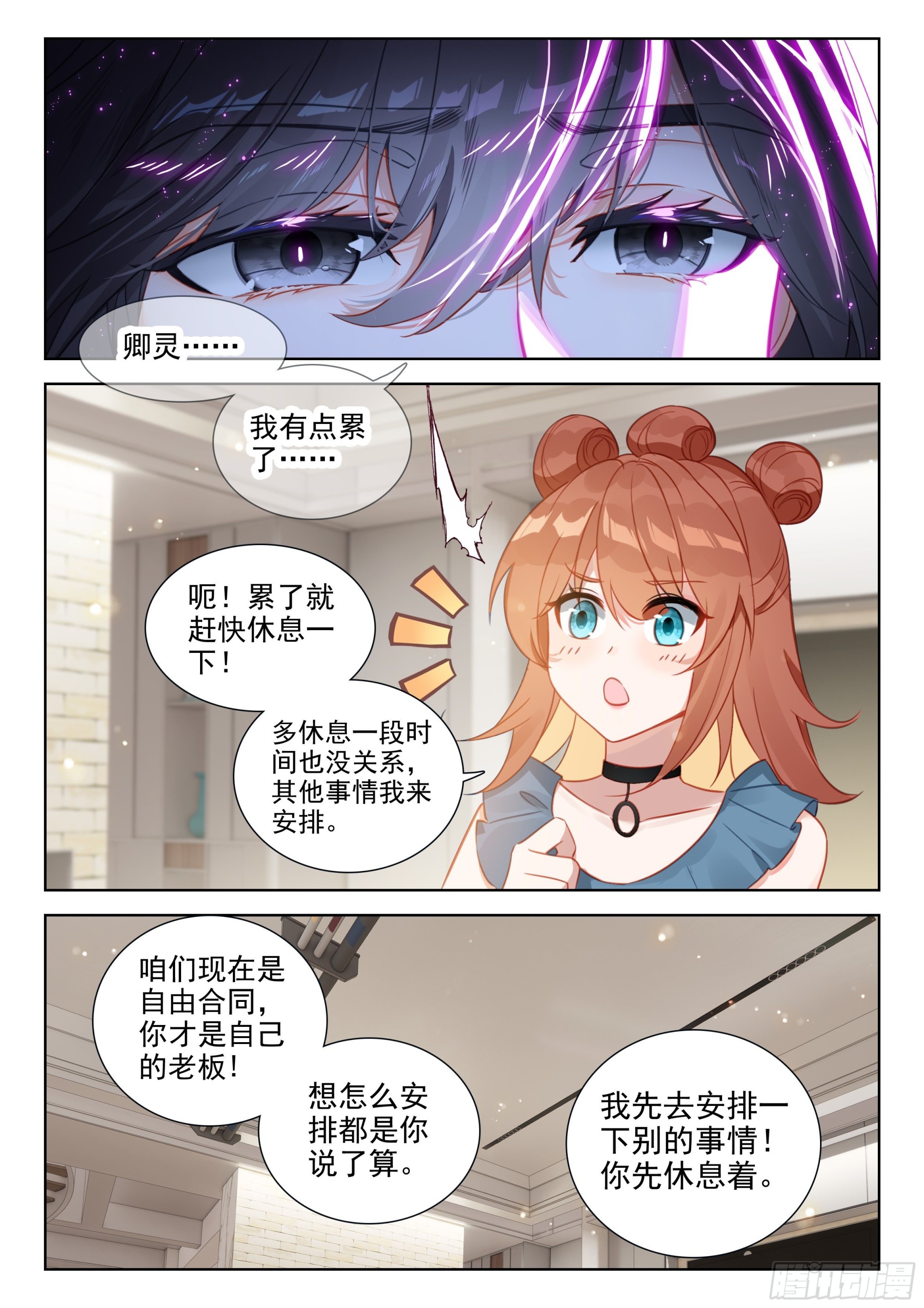 传灵塔10