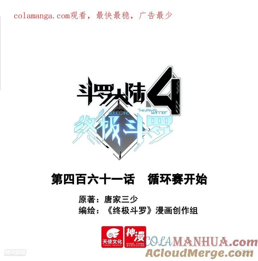 循环赛开始0